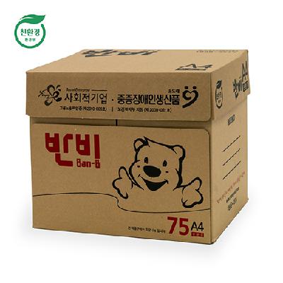 반비재생복사용지/A4/75g