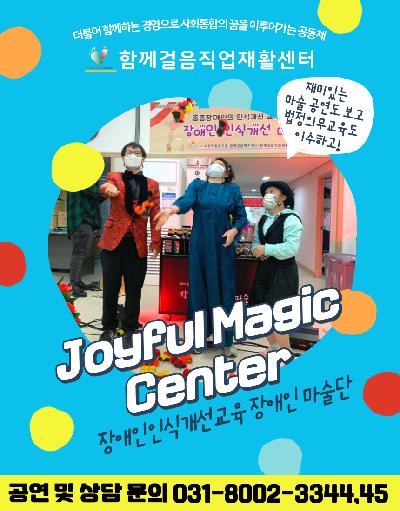 마술공연