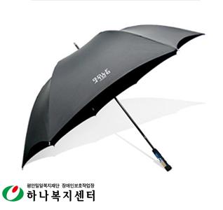 우산(판촉물인쇄)_송월 장 테프론75