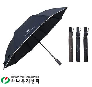 우산(판촉물인쇄)_CM2단뉴폰지바이어스