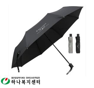 우산(판촉물인쇄)_CM3단폰지