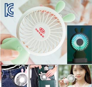 KC인증-(더존)충전-LED휴대용선풍기(토끼)-고급형