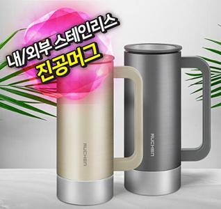 루첸 스테인리스 이중머그417mL