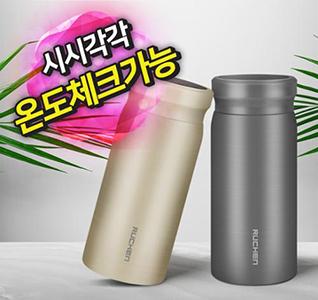 루첸 LED온도계텀블러227mL