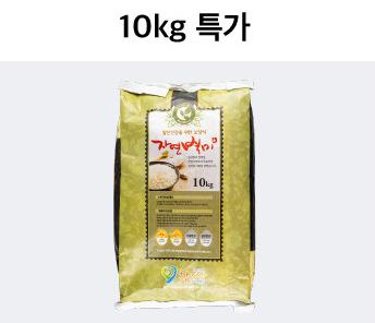 쌀 10kg(참사랑보호작업장 #쌀 #백미).