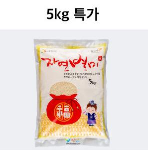 쌀 5kg(참사랑보호작업장 #쌀 #백미)..