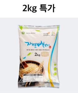 쌀 2kg(참사랑보호작업장 #쌀 #백미).