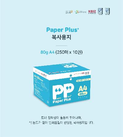 국산 복사용지A4 80g복사용지 A4 80g복사용지A3B4복사지복사지A4프린트프린터복사용지80사무용지사무용지A4복사용지복사용지A4복사용지80g중증장애인사회적표준사업장직접생산  
