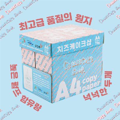 치즈케이크샵 복사용지 80g