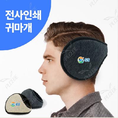 플씨드 전사인쇄 귀마개 / 컬러 인쇄 신제품 / 기념품 홍보물