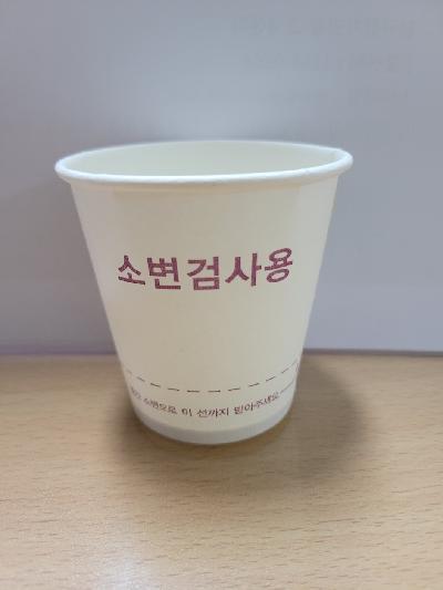 소변검사용컵 6.5온스