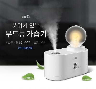 지니큐 무선저소음LED 무드등 가습기 350ml / 기념품 홍보물