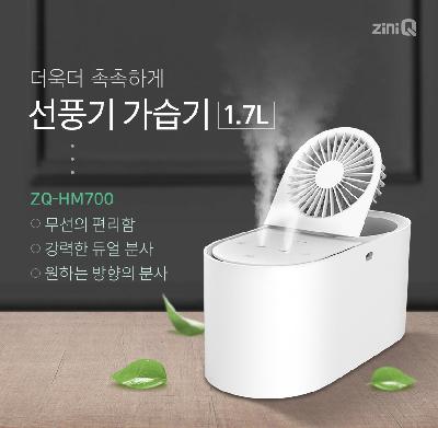 지니큐 대용량 무선 듀얼 선풍기 가습기 1700ml / 기념품 홍보물