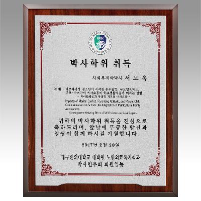 나무상패_메탈상패_상패_축하_선물_161-1