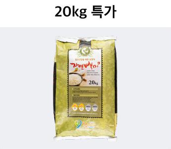 쌀 20kg(참사랑보호작업장 #쌀 #백미)