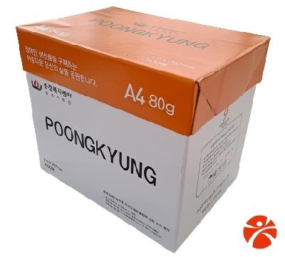 복사용지A4/80g/풍경