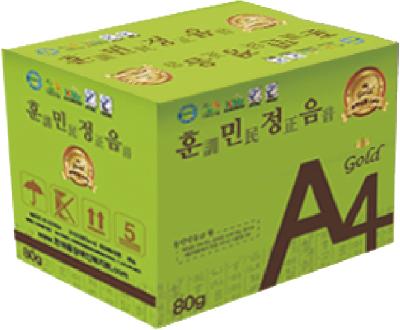 복사용지A4(80g/골드)한마음
