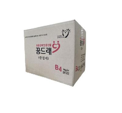 중질지B4(70g)보령