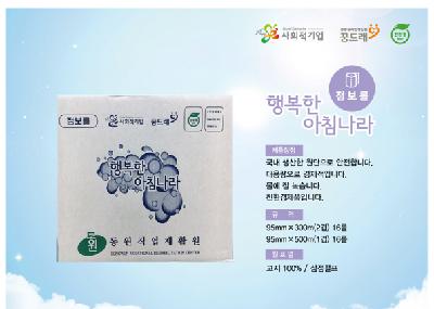 점보롤화장지300m(두겹)