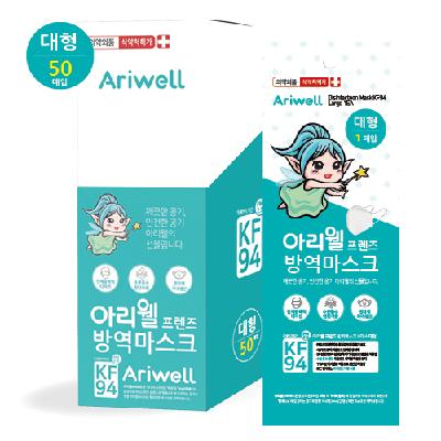 아리웰프렌즈방역마스크KF94(대형)