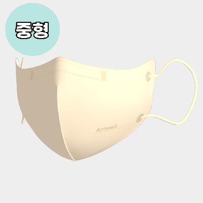 아리웰볼륨핏보건용마스크KF94(중형)상아색