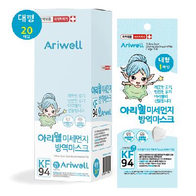 아리웰미세먼지방역마스크KF94(대형),1박스(20매)