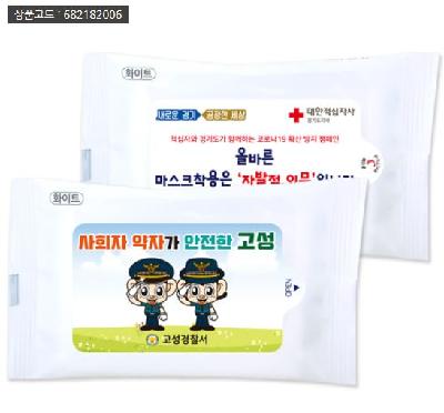 <판촉물 기념품 인쇄> 전용 화이트 물티슈(5/10매)