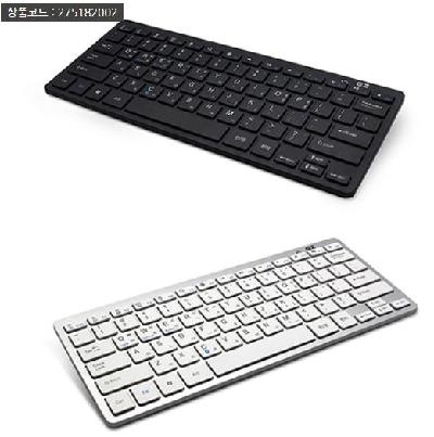 <판촉물 기념품 인쇄>블루투스 무선키보드 EZ BTK-50
