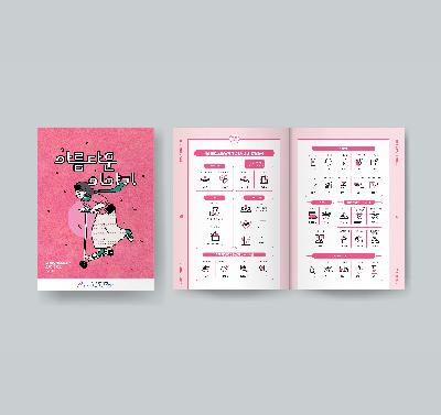 책자/무선제본/스프링제본/중철제본