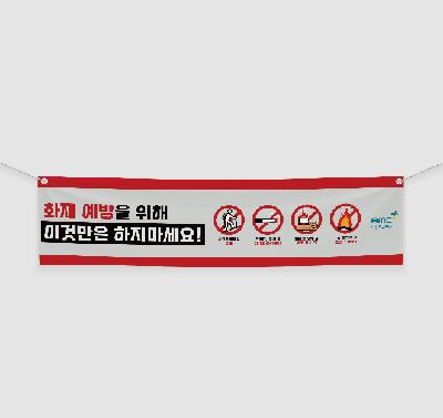 현수막/배너