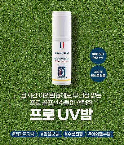 uv밤