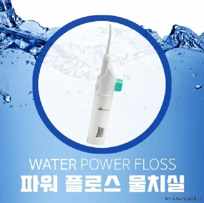 물치실
