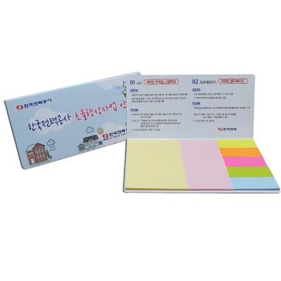 수첩형 포스트잇