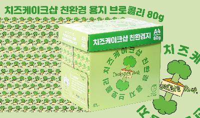 친환경 복사용지 서브이미지2