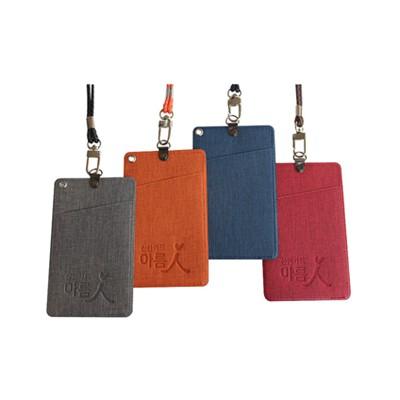 목걸이형 카드 지갑