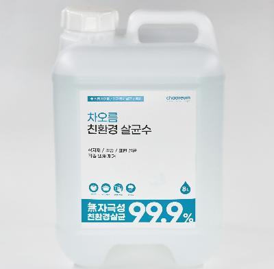 친환경살균수8L/1통/차오름