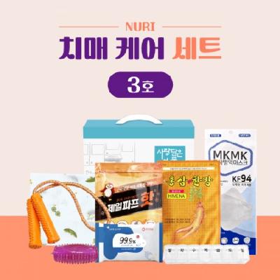 누리 치매케어세트 3호 (KF94마스크+홍삼한방패드+스트레칭기) / 병원 보건소 기념품 홍보물