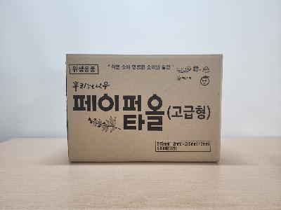 핸드타올(고급지)-환경표지인증 탁월한 흡수성  위생 (타인증내용:여성기업,중소기업, 장애인기업)