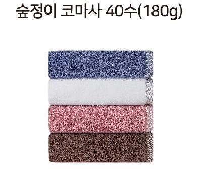 코마사180타월(호텔타월, 고중량, 타올, 코마사, 40수, 숲정이, 항균기능, 수건, 기념품, 판촉물)