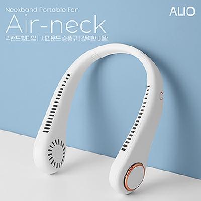 ALIO 넥밴드형 에어넥 휴대용선풍기 (판촉물 기념품 홍보물 선풍기 인쇄)