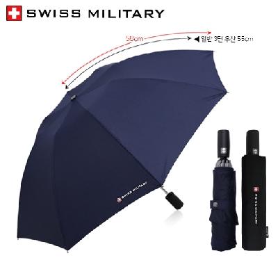 스위스밀리터리 3단 완전자동 리버스 우산(기념품, 판촉물, 3단우산, 완전자동, 거꾸로)