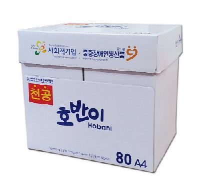 천공 호반이 80g A4