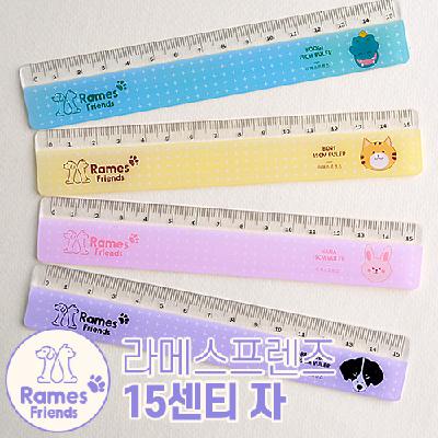 #라메스 프렌즈 자 (15cm) (판촉물 기념품 홍보물 사출자 문구 학용품 인쇄)