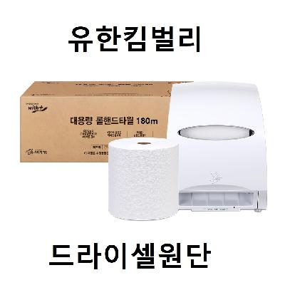 롤핸드타올 180m  
