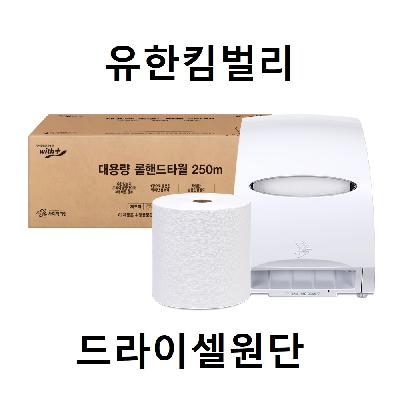 롤 핸드타올 샘플요청