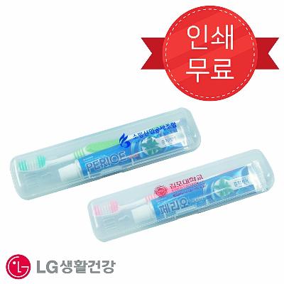 <판촉물 기념품 인쇄> 페리오 휴대용 양치세트