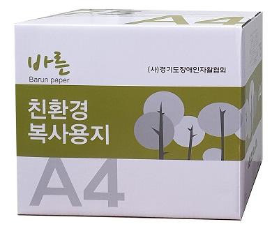 바른친환경복사용지75gA4