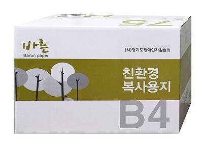 바른친환경복사용지75gB4