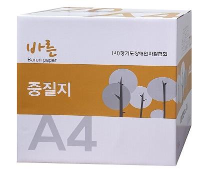 바른중질지70gA4