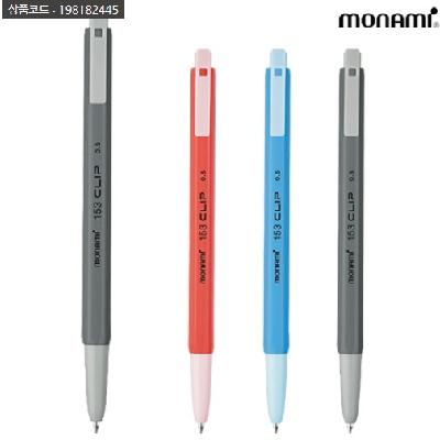 [모나미] 153 클립